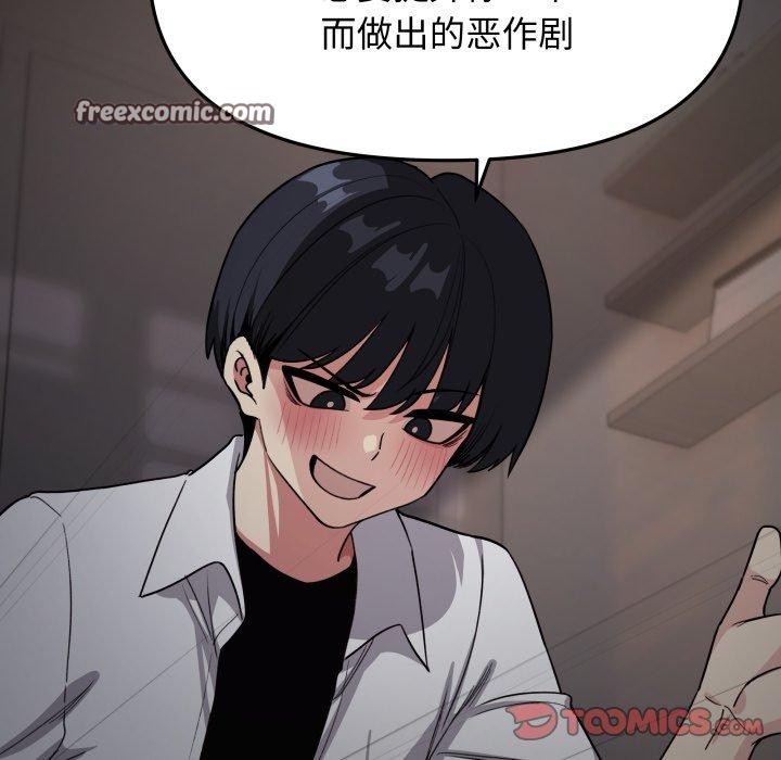 缺德邻居难相处第15話