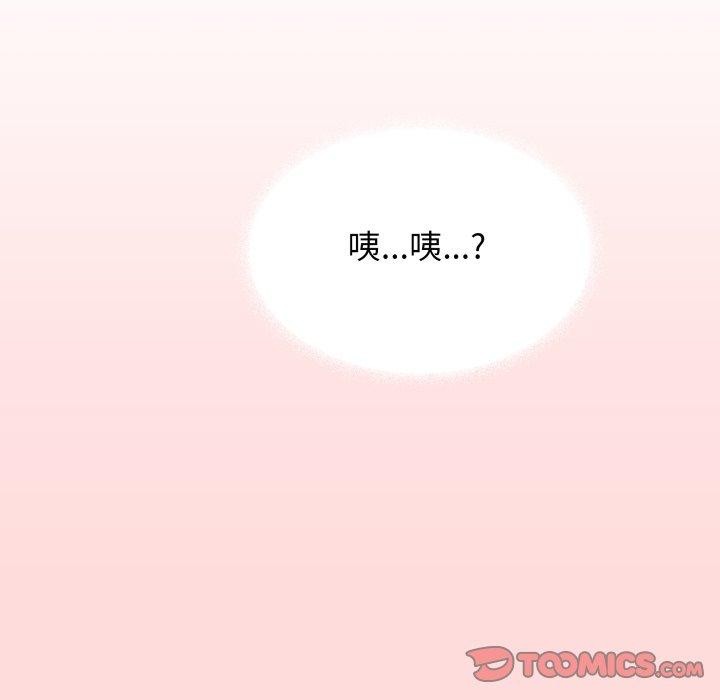 缺德邻居难相处第15話