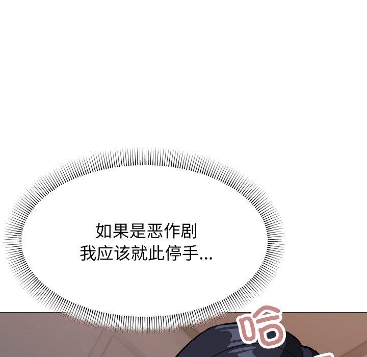 缺德邻居难相处第15話