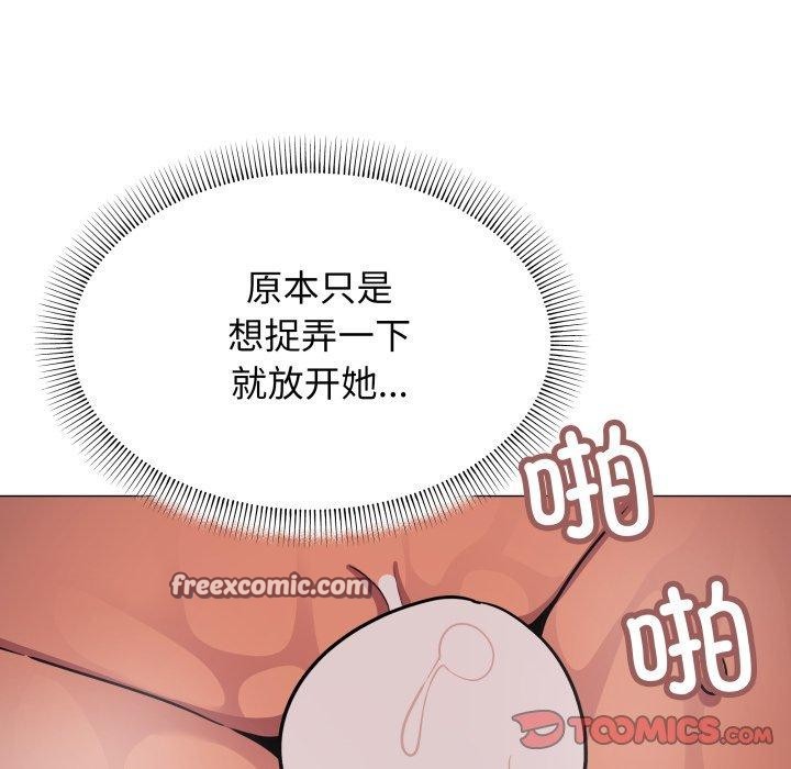 缺德邻居难相处第15話