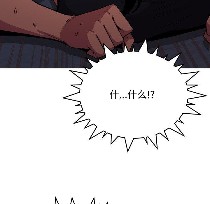 缺德邻居难相处第15話