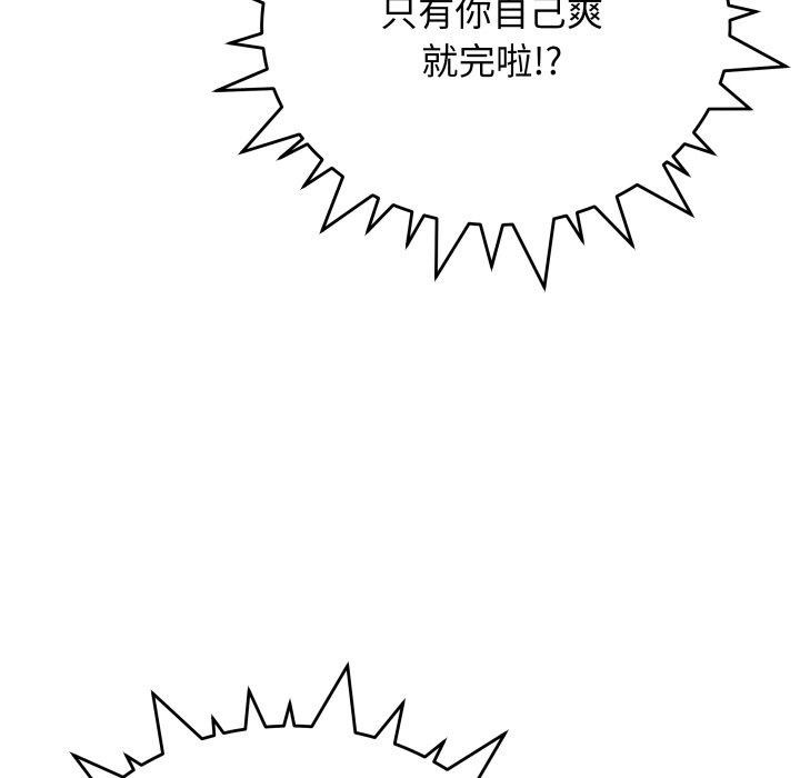 缺德邻居难相处第15話