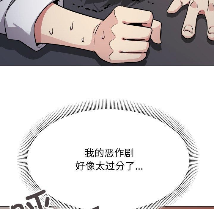 缺德邻居难相处第15話