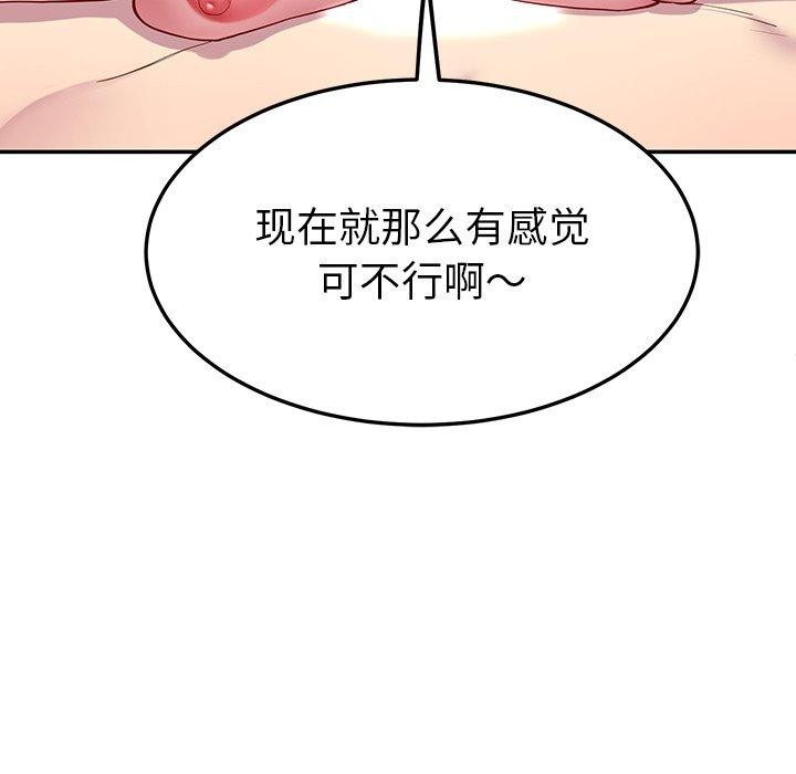 后宫之王第16話