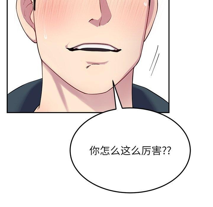 后宫之王第16話