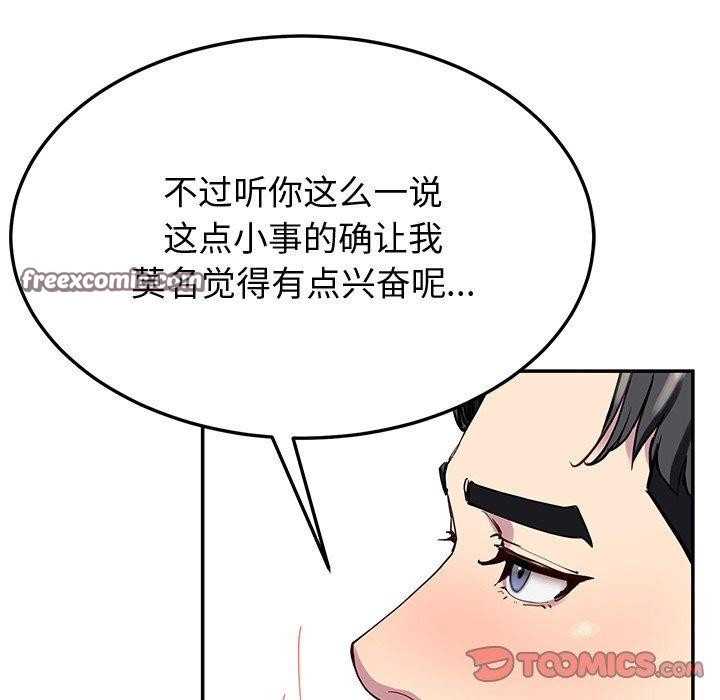 后宫之王第16話