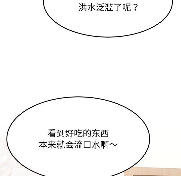 后宫之王第16話