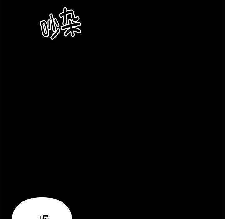 邻居跑路中第24話