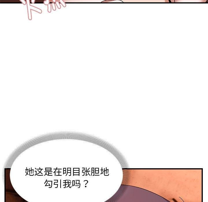 邻居跑路中第24話