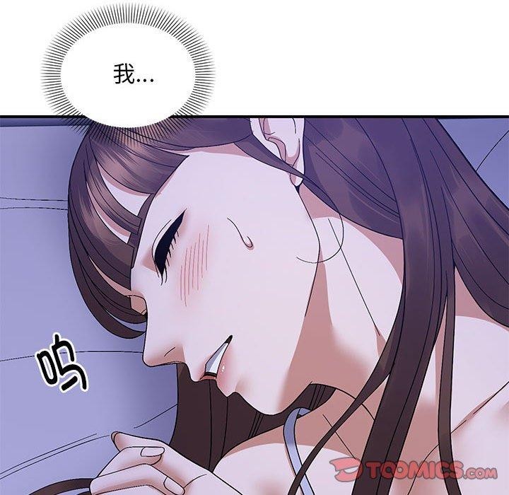 邻居跑路中第24話