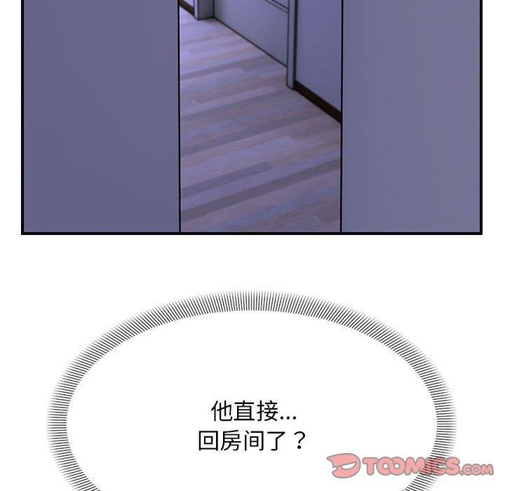 邻居跑路中第24話