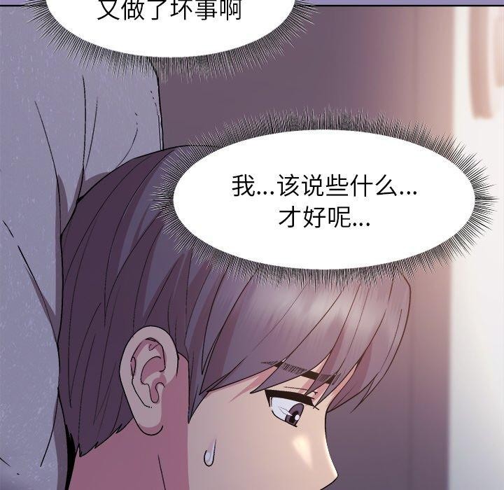 和美女上司玩游戏第34話