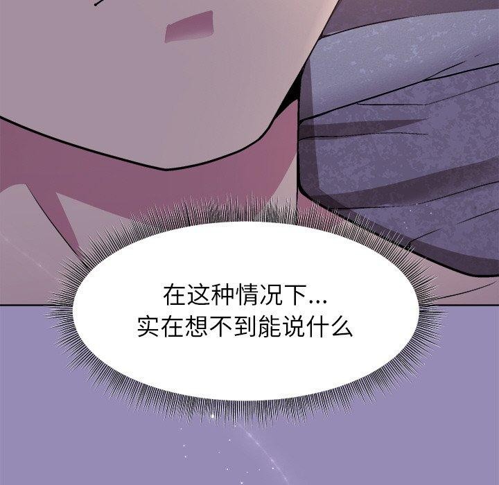 和美女上司玩游戏第34話