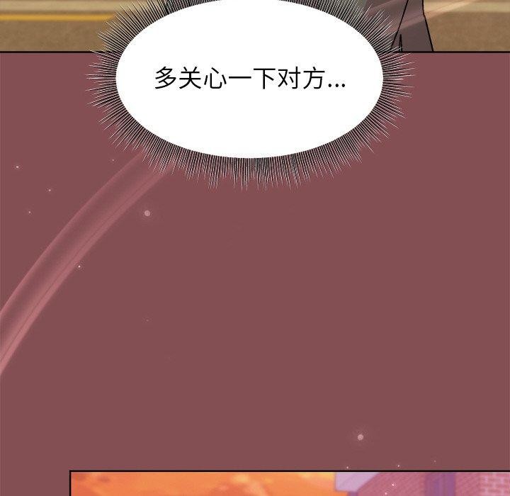 和美女上司玩游戏第34話