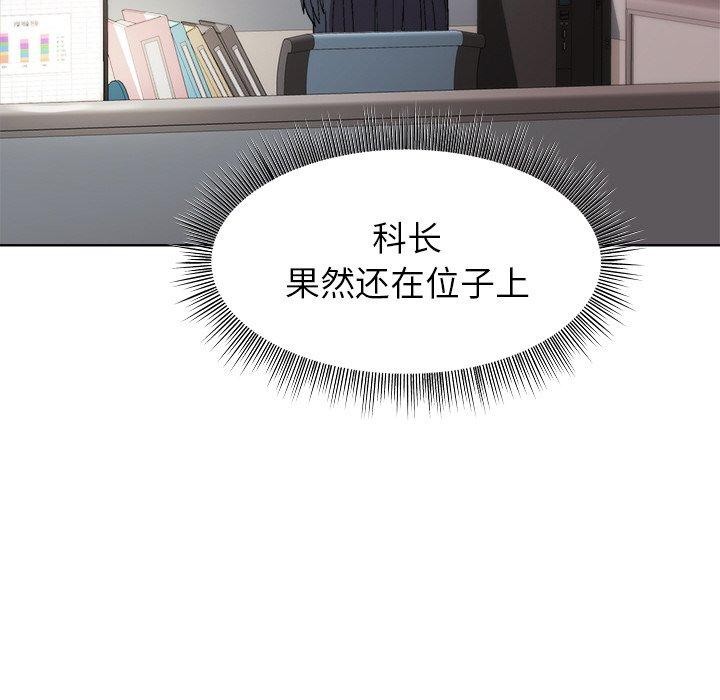 和美女上司玩游戏第34話