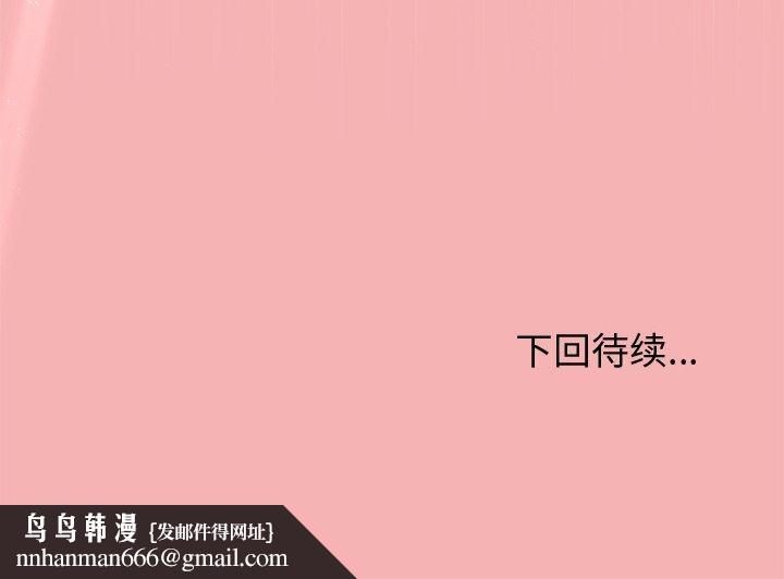 和美女上司玩游戏第34話
