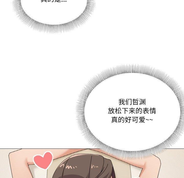 家人之间这样不好吧第28話