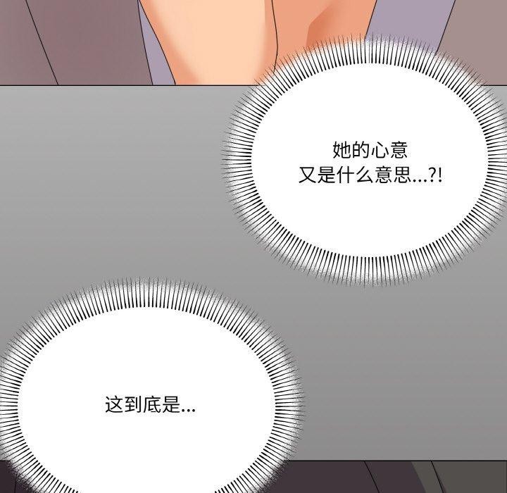 家人之间这样不好吧第28話