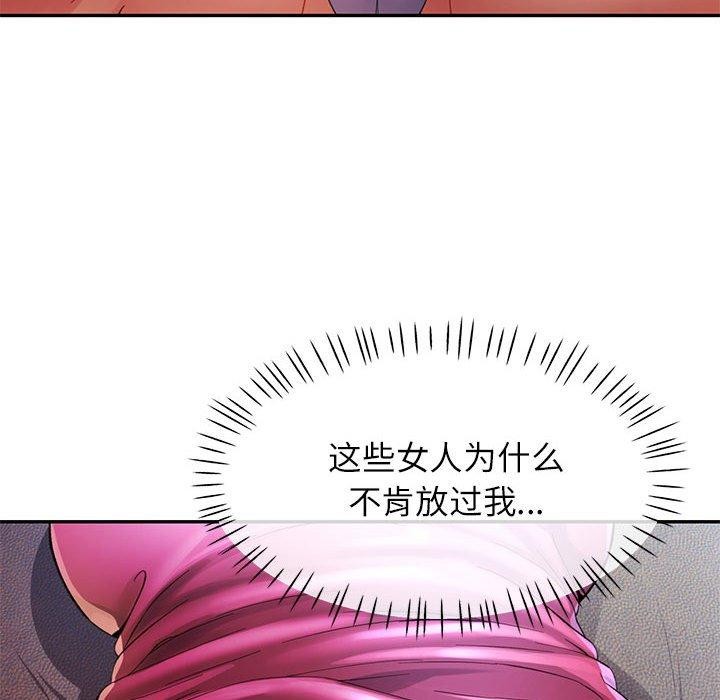 可以爱你吗第35話