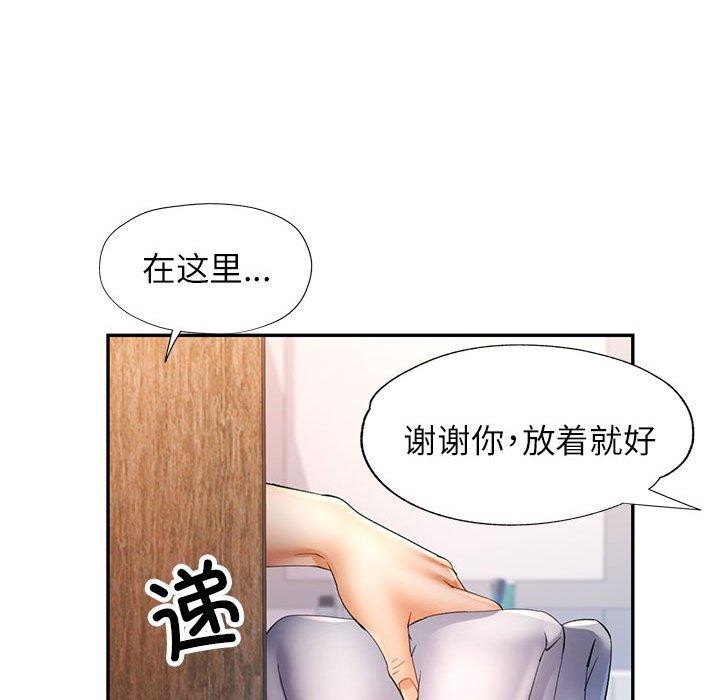 可以爱你吗第35話