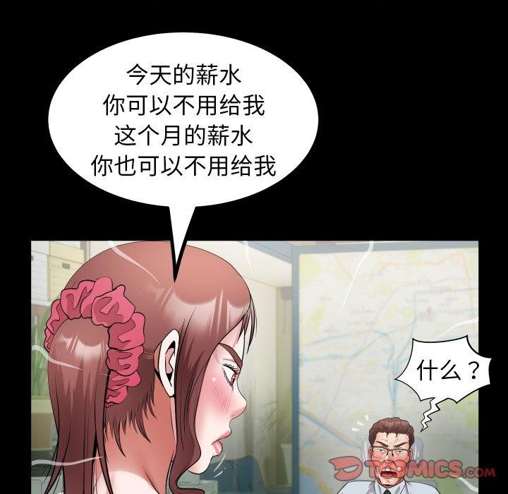 私密的牵绊第37話