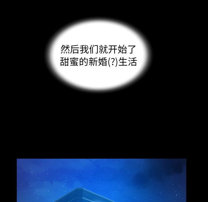 私密的牵绊第37話