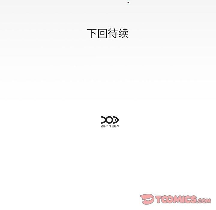 私密的牵绊第37話