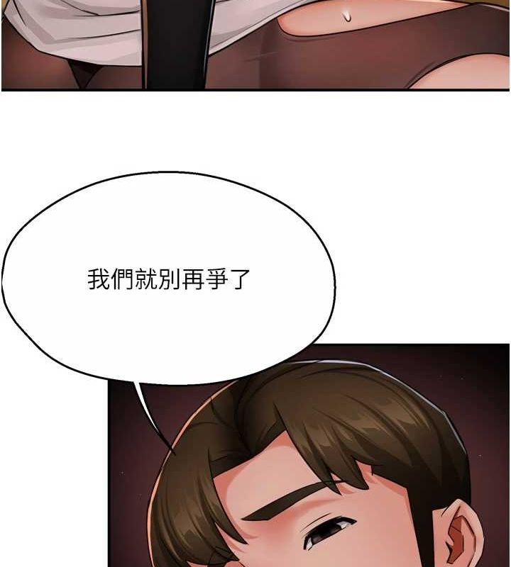 痒乐多阿姨第43話-我叫你快點進來!