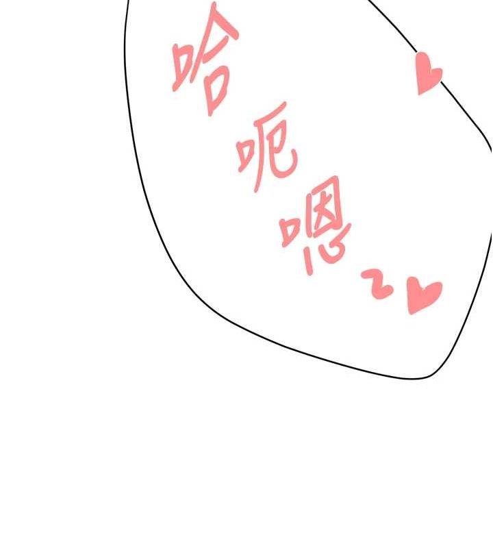 痒乐多阿姨第43話-我叫你快點進來!