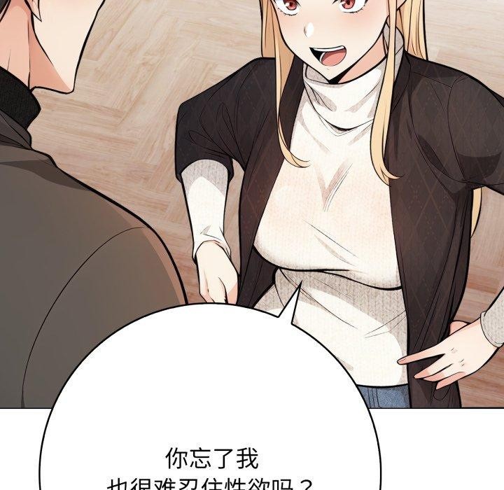 星爱别墅第13話