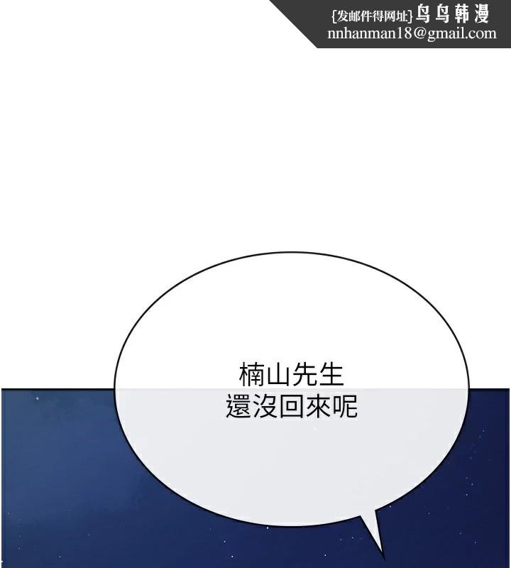 税金女友第21話-把第一次肛交獻給你