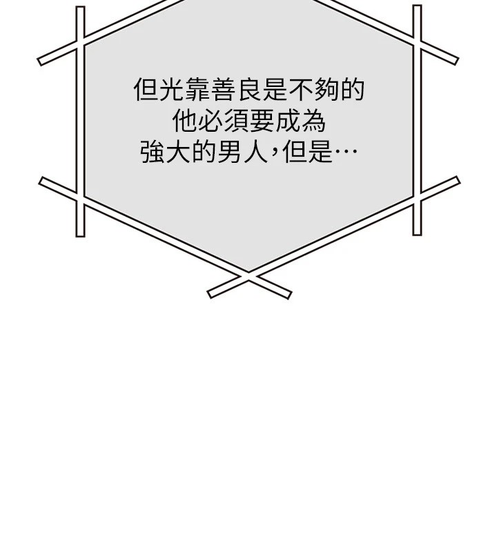 税金女友第21話-把第一次肛交獻給你