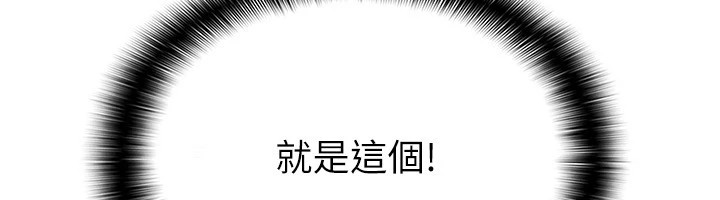 税金女友第21話-把第一次肛交獻給你