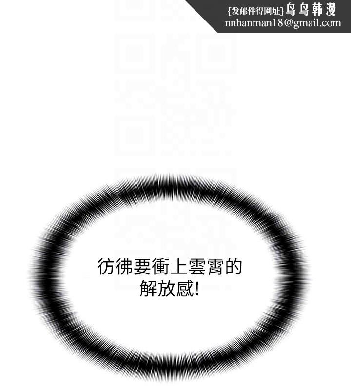 税金女友第21話-把第一次肛交獻給你