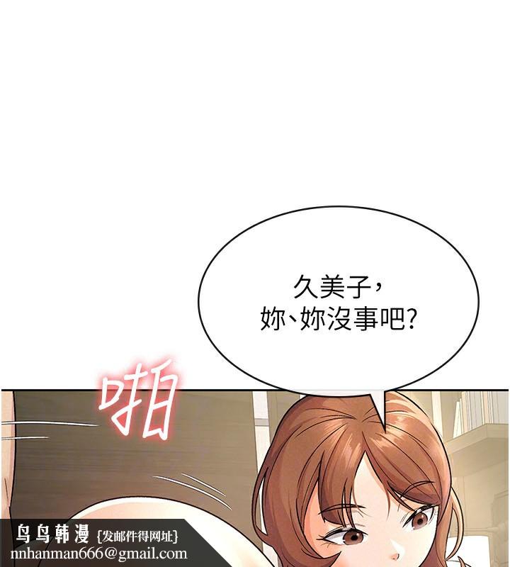 税金女友第21話-把第一次肛交獻給你