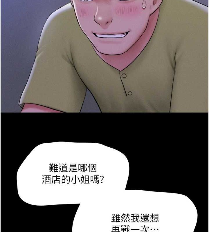 韶恩第31話-韶恩的親妹妹