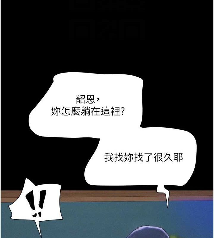 韶恩第31話-韶恩的親妹妹