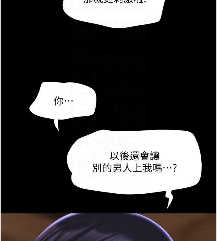 韶恩第31話-韶恩的親妹妹