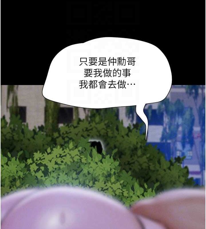 韶恩第31話-韶恩的親妹妹