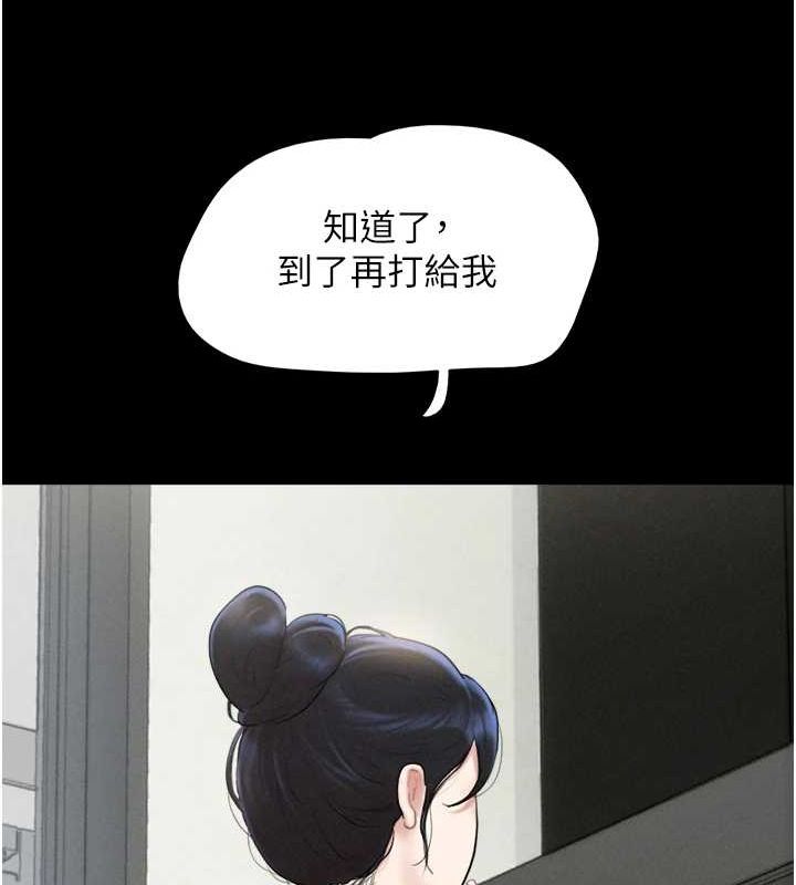 韶恩第31話-韶恩的親妹妹