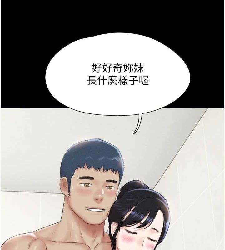 韶恩第31話-韶恩的親妹妹