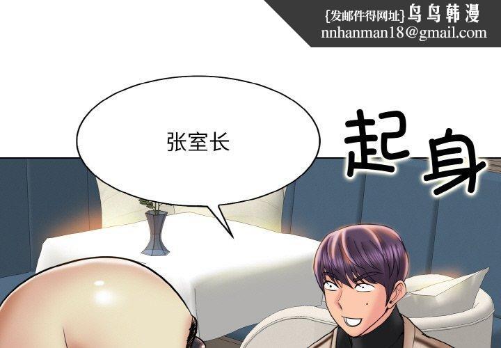 一杆入洞第51話