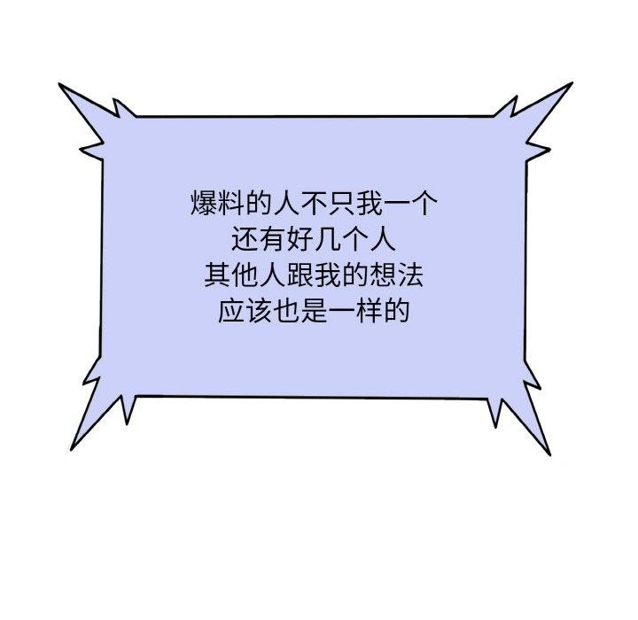 一杆入洞第51話