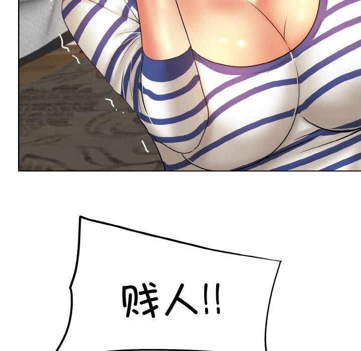 一杆入洞第51話