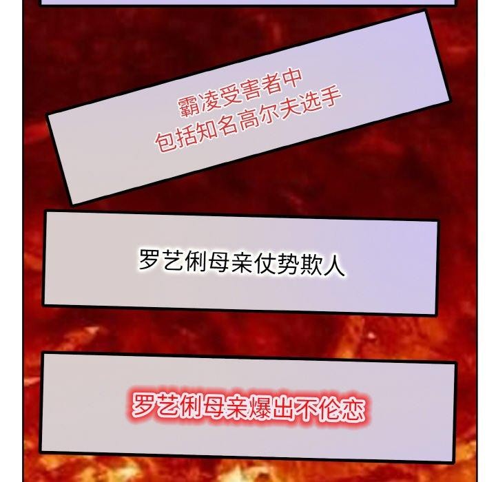 一杆入洞第51話