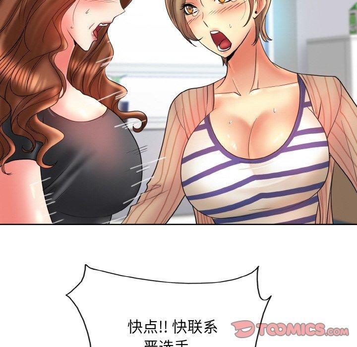 一杆入洞第51話