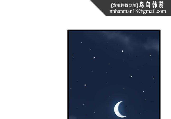 发小碰不得第50話