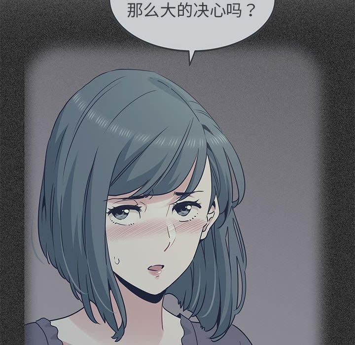 发小碰不得第50話