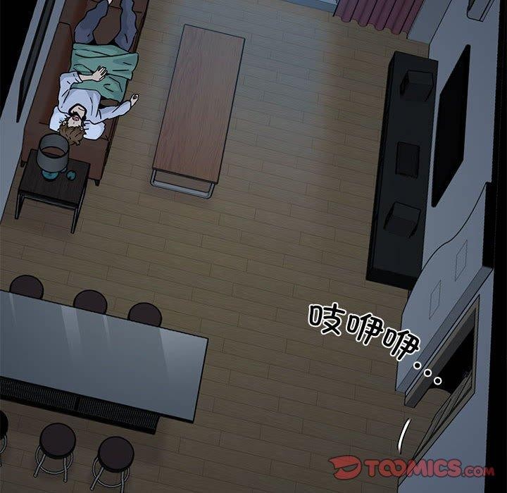 发小碰不得第50話