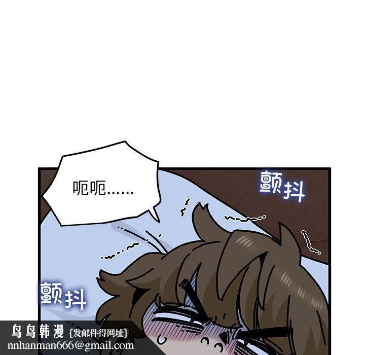 发小碰不得第50話